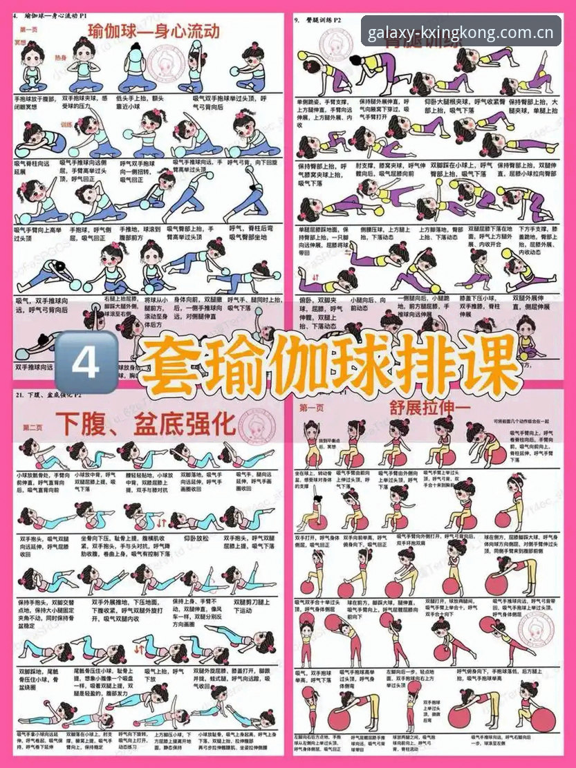 星空体育KXTY最新版教程完整指南：从入门到极致体验的操作手册